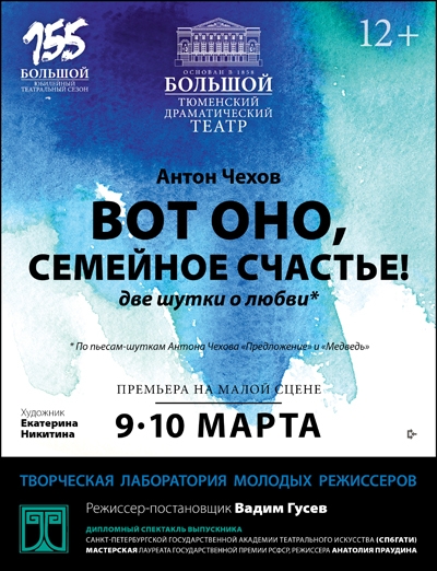 Большая творческая лаборатория