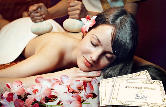 7 причин подарить сертификат в Thai Lotus