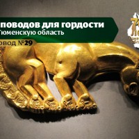 «Золото скифов» Ингальской долины
