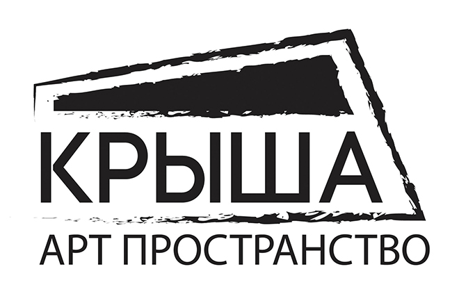 Арт-пространство Крыша