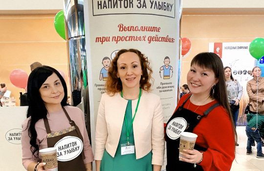 На IV Областном форуме «Семья» прошла акция по информированию горожан о признаках инсульта