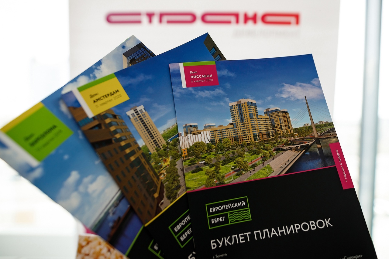 День застройщиков Тюмени