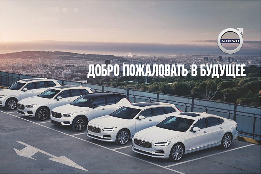 Тюмень первой встретит Volvo road show «Свобода движения»