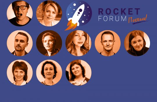 20 октября для подростков и их родителей проведут мотивационный Rocket Forum